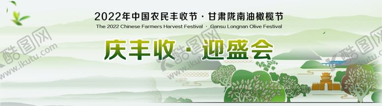 编号：03215610080723153950【酷图网】源文件下载-活动背景 丰收