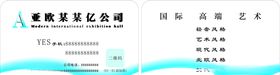 蓝色名片