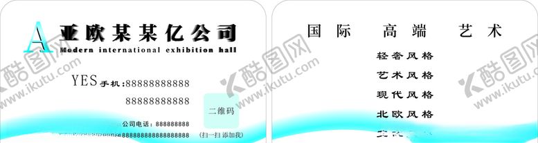 编号：21398207141641447832【酷图网】源文件下载-名片蓝色名片公司名片蓝色