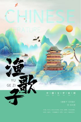 手绘城市城市地标国潮文化国潮国潮出征扁平风