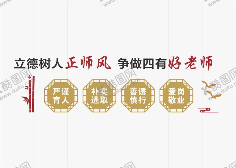 编号：01759209210618473586【酷图网】源文件下载-校风校训学校文化墙