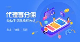金融借贷类banner