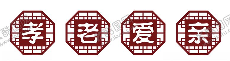 编号：10275709290335499795【酷图网】源文件下载-孝老爱亲