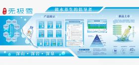 天然水文化墙设计