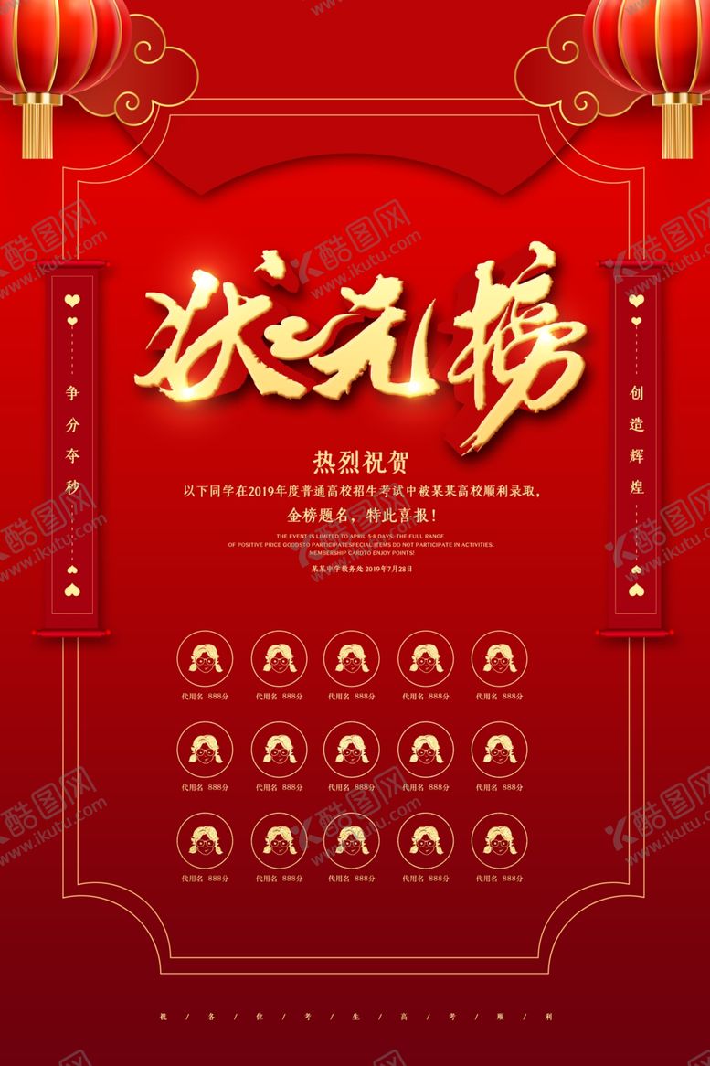 编号：93853410110129326178【酷图网】源文件下载-高考