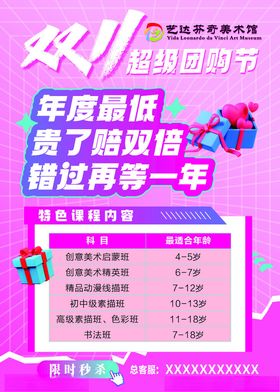 双11超级回购节年度低价海报