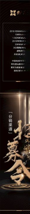 招聘长图
