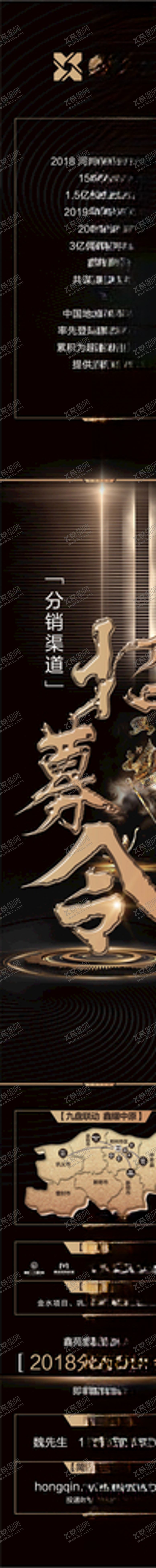 编号：98383110211153175901【酷图网】源文件下载-招聘长图