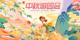 喜庆中秋传统场景插画