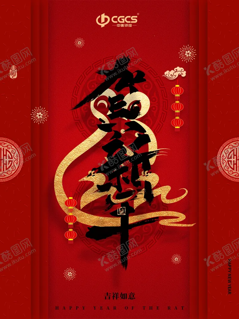 编号：62886306300215371671【酷图网】源文件下载-初一