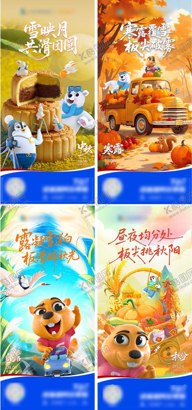 编号：65564209251738152300【酷图网】源文件下载-二十四节气系列海报