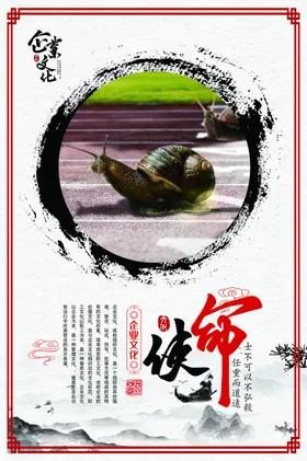 企业文化励志海报精神宣传