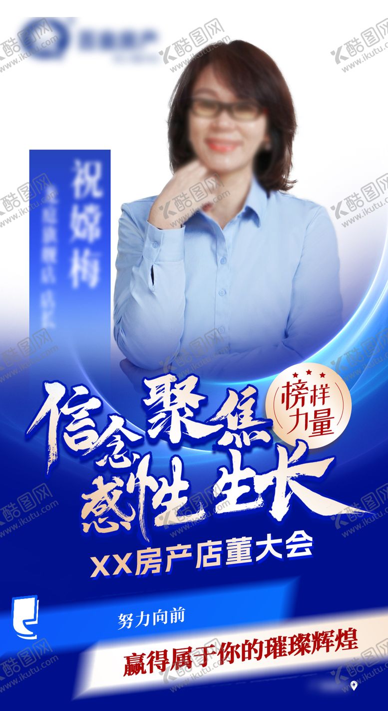 编号：15723010271743178808【酷图网】源文件下载-周年庆榜样