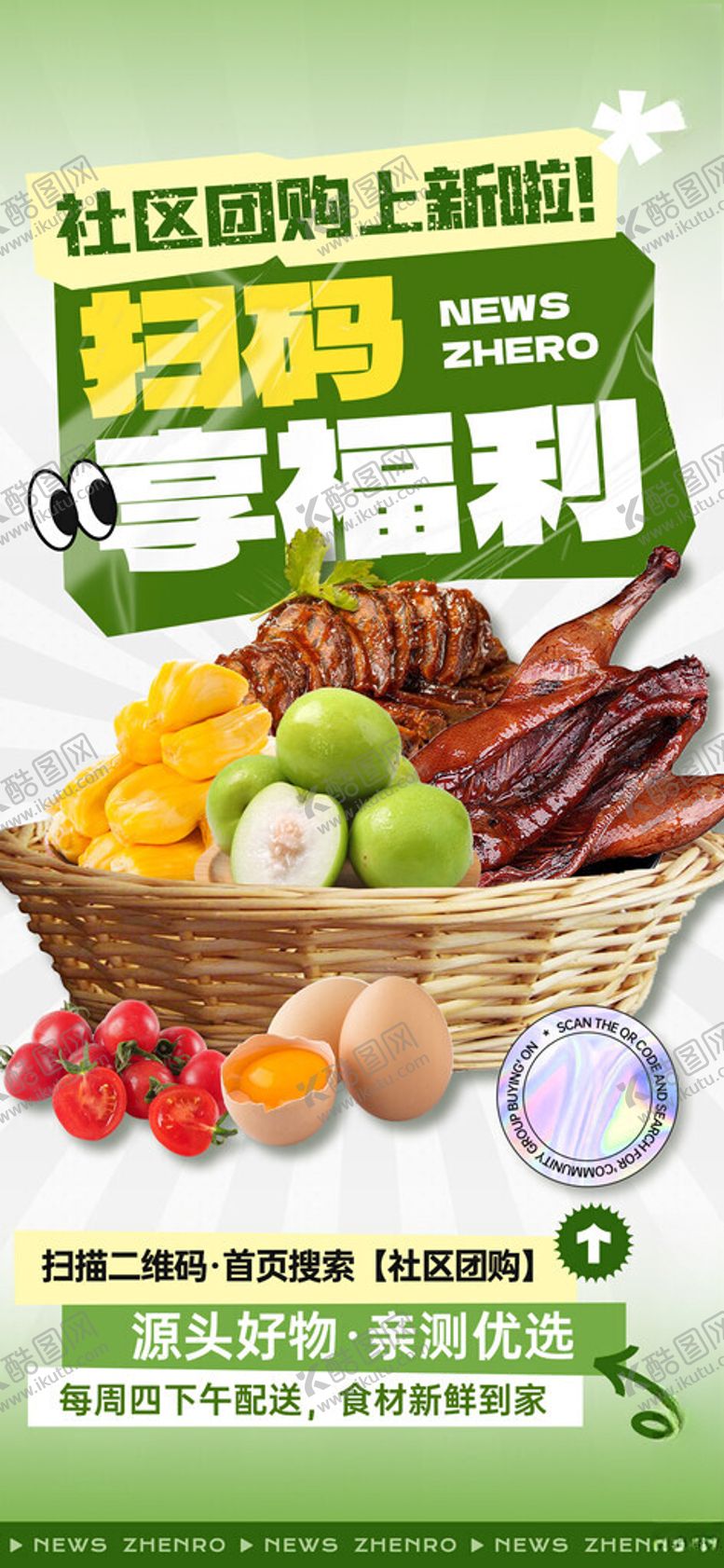 编号：54232304061638549040【酷图网】源文件下载-超市海报