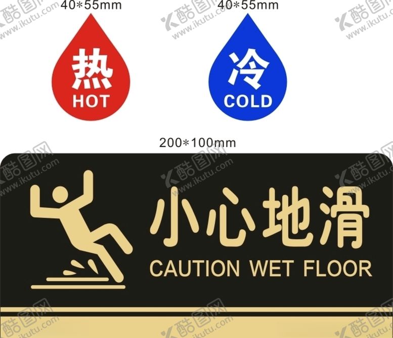 编号：70203107051114544065【酷图网】源文件下载-冷热