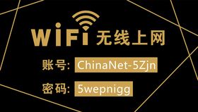 无线上网
