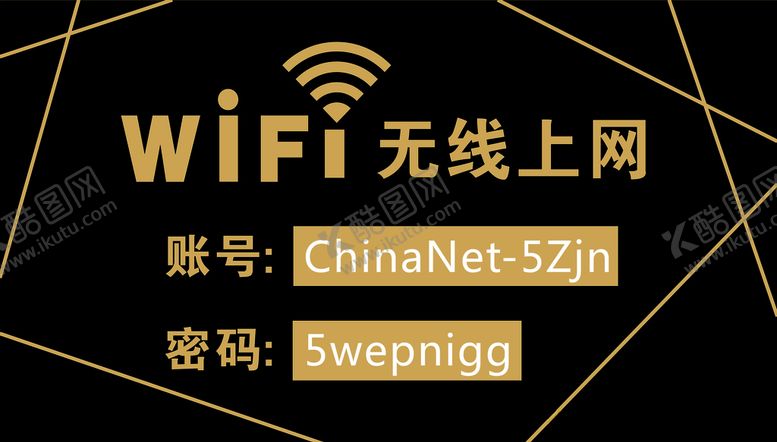编号：57625207140515088577【酷图网】源文件下载-无线上网