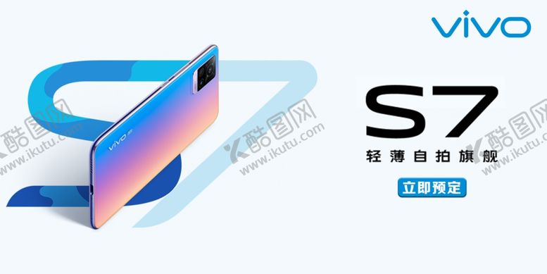 编号：92976309301738481184【酷图网】源文件下载-vivoS7手机新品发布