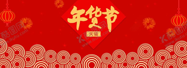 编号：32219205090311225929【酷图网】源文件下载-除夕夜海报除夕海报恭贺新春