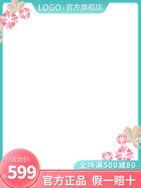 淘宝主图模板750