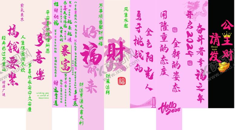 编号：38181501140254062492【酷图网】源文件下载-公司婚礼活动布福