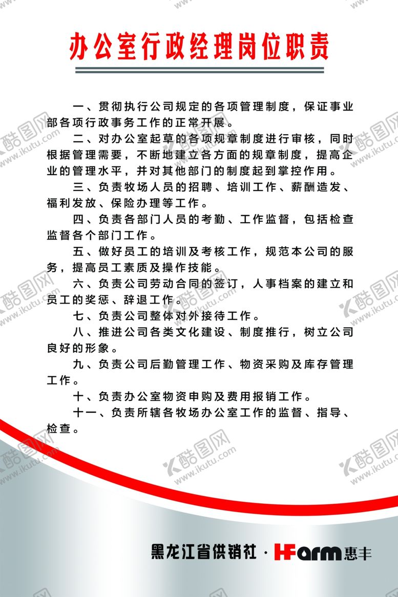 编号：78311207080556484208【酷图网】源文件下载-行政
