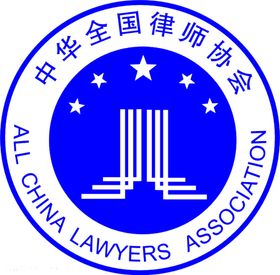 中华全国律师协会标志LOGO