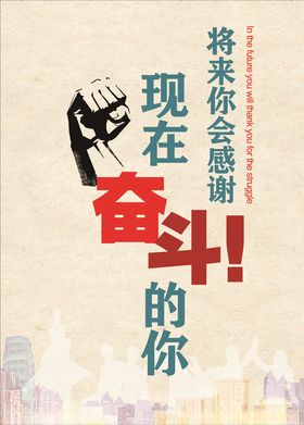 奋斗