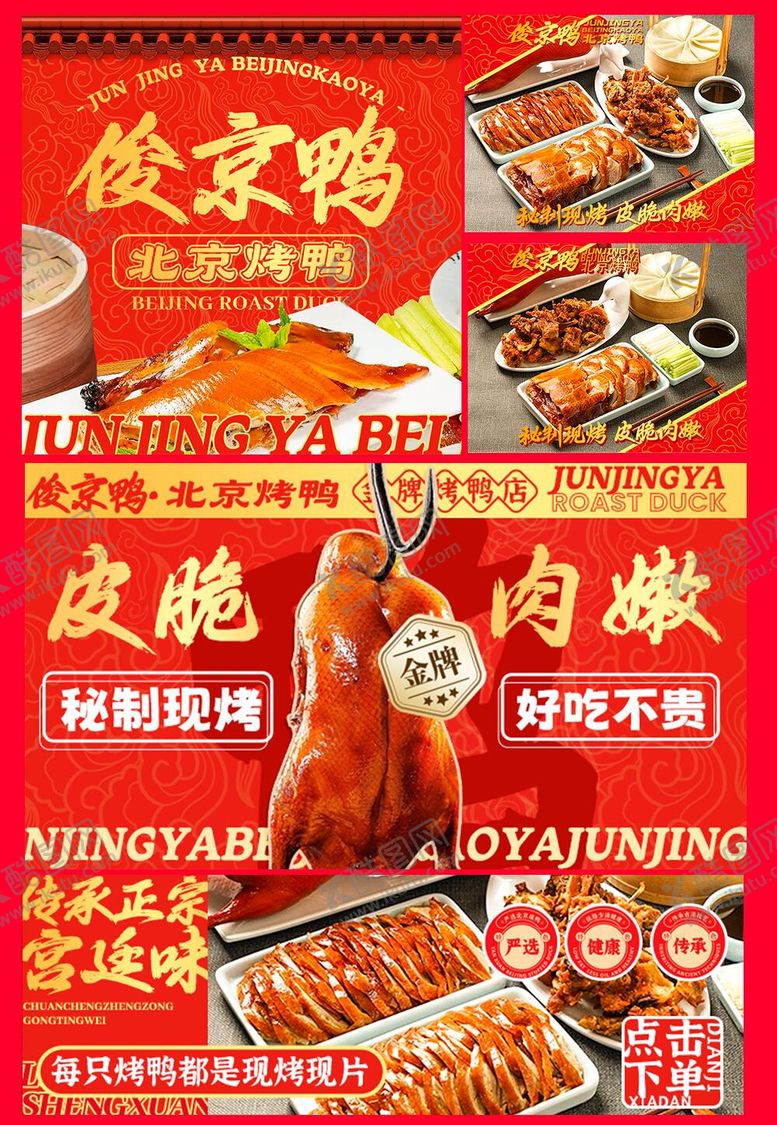 编号：53016310110035001523【酷图网】源文件下载-美食海报