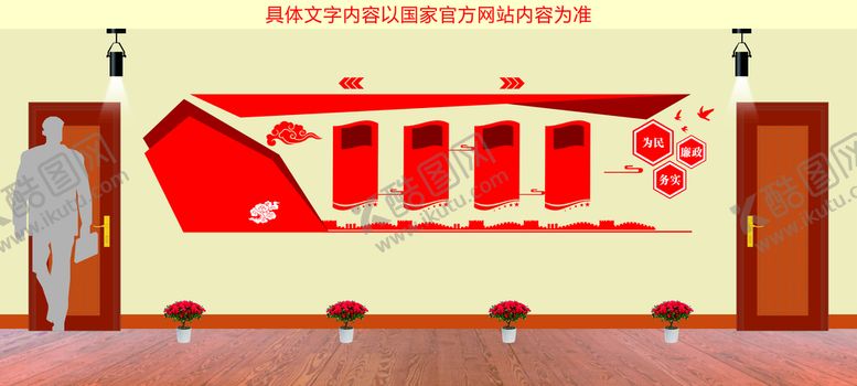 编号：43869402050510049220【酷图网】源文件下载-党建文化墙 