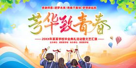 毕业舞台背景