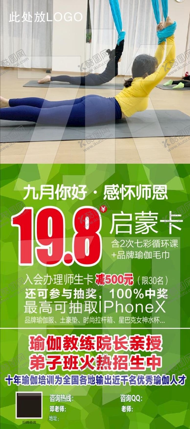 编号：23209402110226557652【酷图网】源文件下载-瑜伽展架