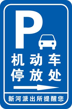 停車牌