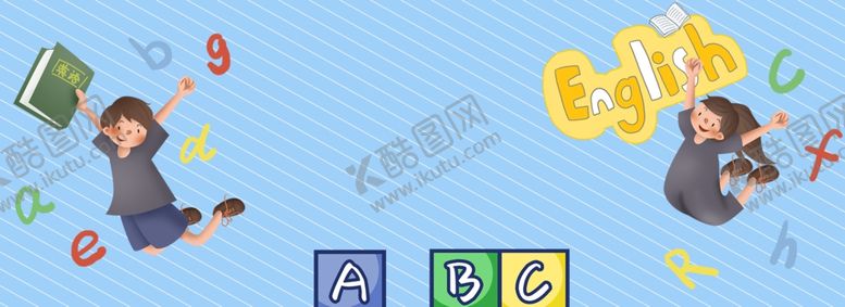 编号：48696910311300378950【酷图网】源文件下载-英语培训海报