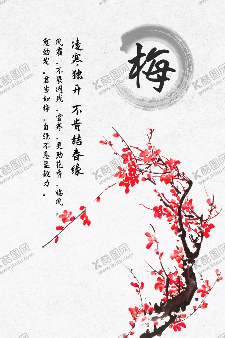 编号：10903712132014202545【酷图网】源文件下载-梅兰竹菊