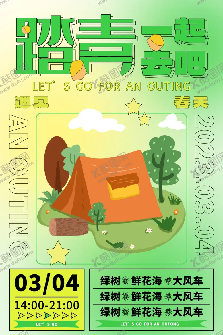 编号：22977102050300552111【酷图网】源文件下载-春游一起踏青