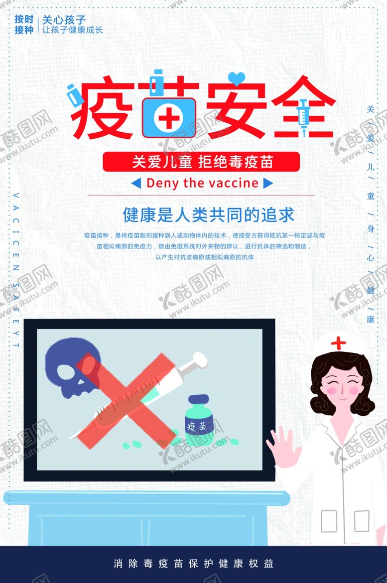 编号：10148107131207333851【酷图网】源文件下载-关爱儿童
