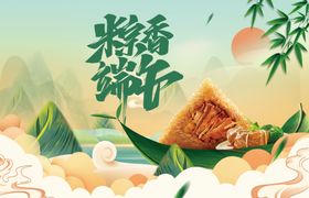 粽香端午