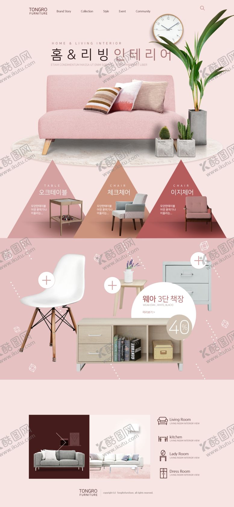 编号：90537306291041581549【酷图网】源文件下载-家具详情页