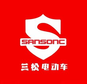 三松电动车