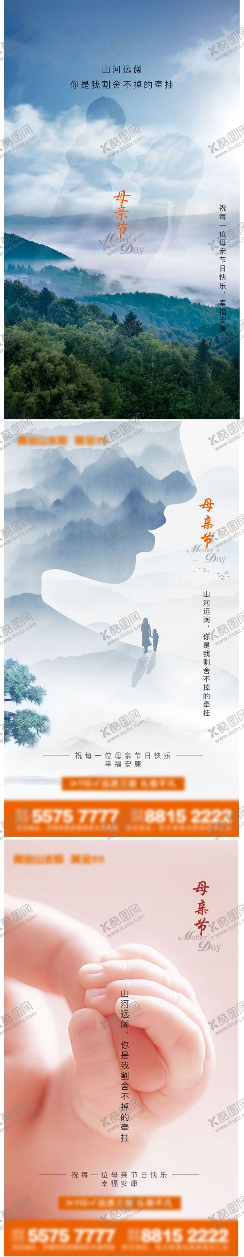 编号：80938405091053212767【酷图网】源文件下载-地产母亲节海报