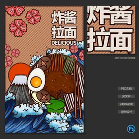 炸酱面