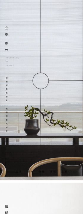 立春中国传统节气绿色分手机海报朋友圈