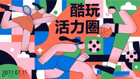 商场周年庆海报图片