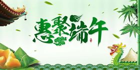 绿色背景端午节活动