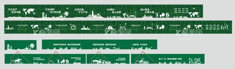 编号：73019811292335407821【酷图网】源文件下载-房地产包装看房通道绿植围挡建筑剪影