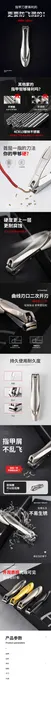 指甲钳套装粉红色底图