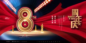 周年庆
