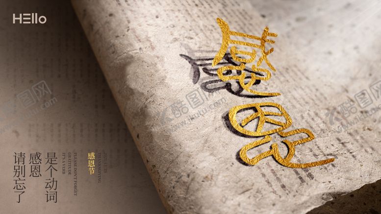 编号：50273605051023325850【酷图网】源文件下载-感恩节海报