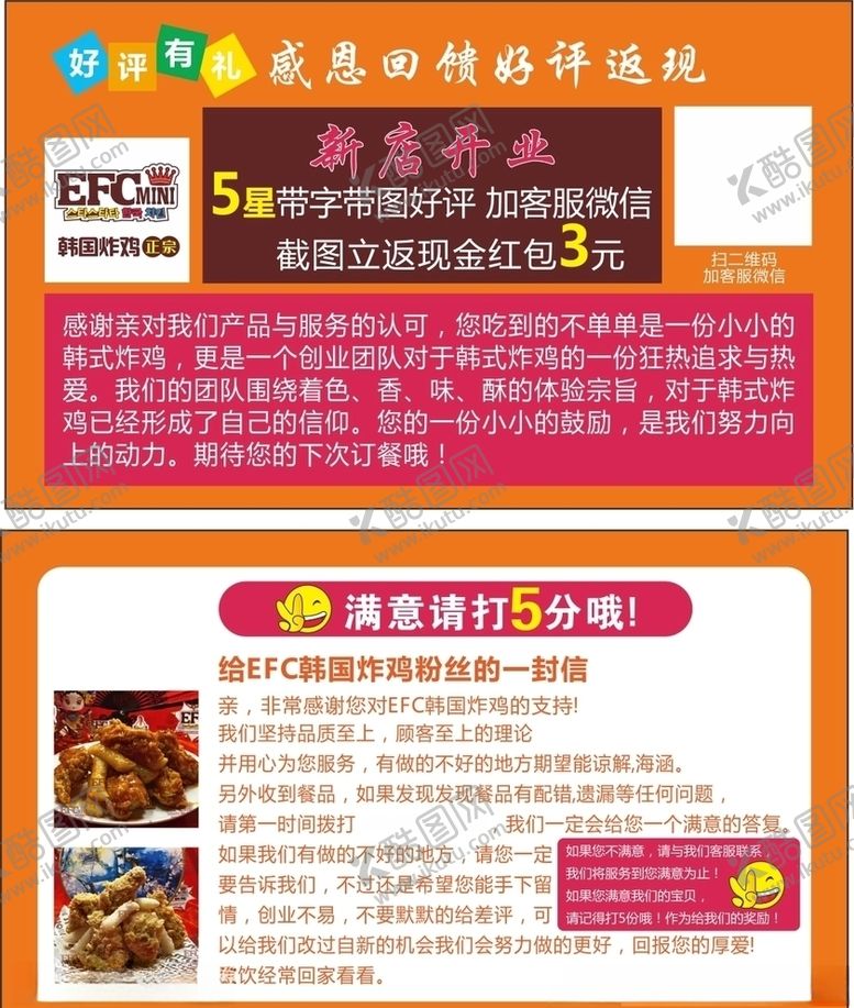 编号：96651704212211115620【酷图网】源文件下载-韩国炸鸡名片
